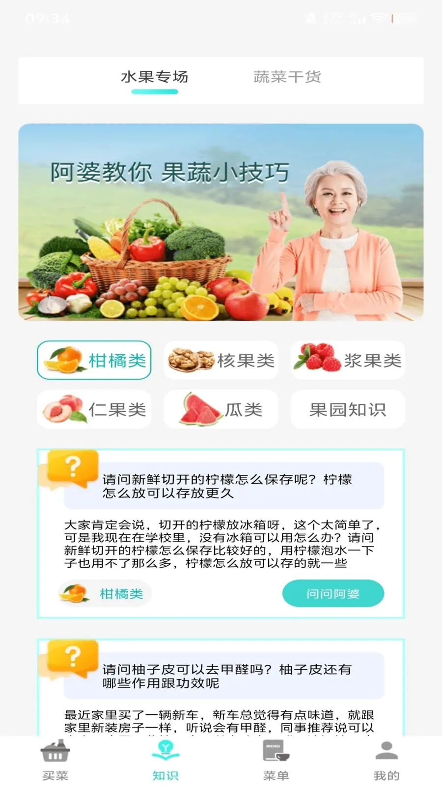 ����Сũׯ(��԰��Ӫ��Ϸ)v1.1.2 ��Ѱ��ͼ