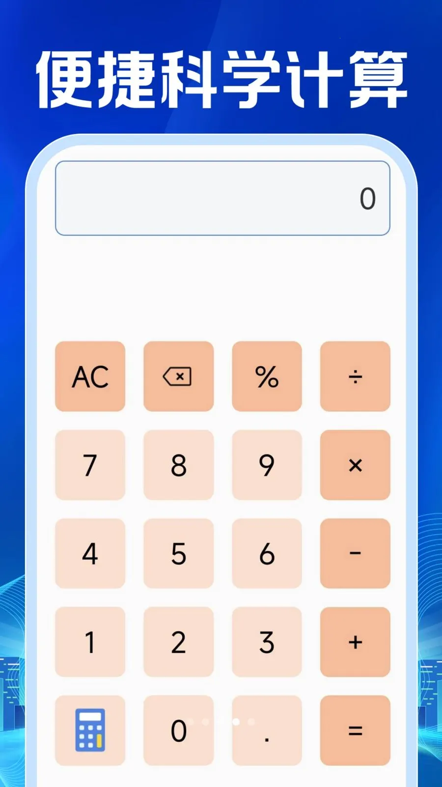 ���ӷ�Ʊ�������(��Ʊ���鹤��)v1.0.1 ��׿���ͼ