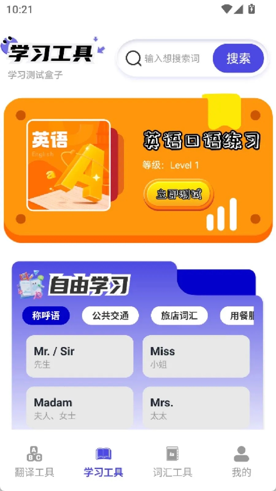 322����԰��׿���ֻ���v2.0 �ٷ������ͼ