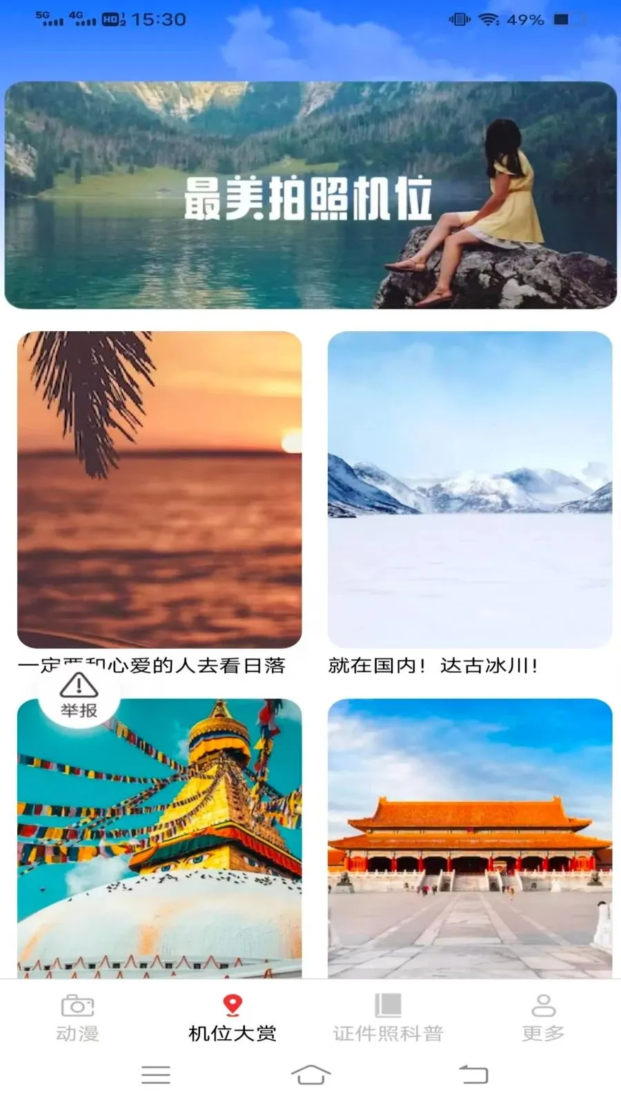 ��ʱ������(Ӱ���¼����)v3.6.5.2 ��Ѱ��ͼ
