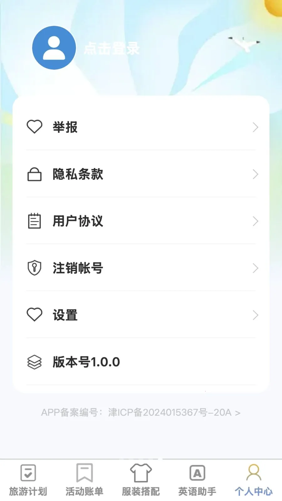�޽�����2026�ٷ����°汾v1.0.1 ��Ѱ��ͼ