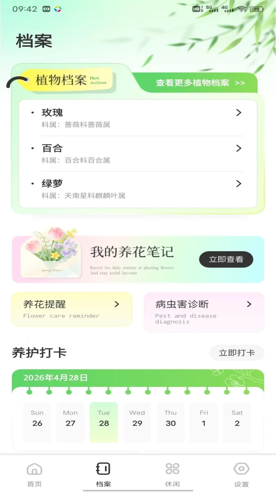 С�򻨵��(���꾭Ӫ����)v1.0.2 �ٷ������ͼ