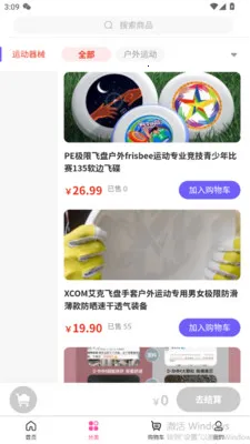 ���ֺ�(������Ʒ�̳�)v3.5.7 �ٷ������ͼ