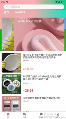���ֺ�(������Ʒ�̳�)v3.5.7 �ٷ������ͼ