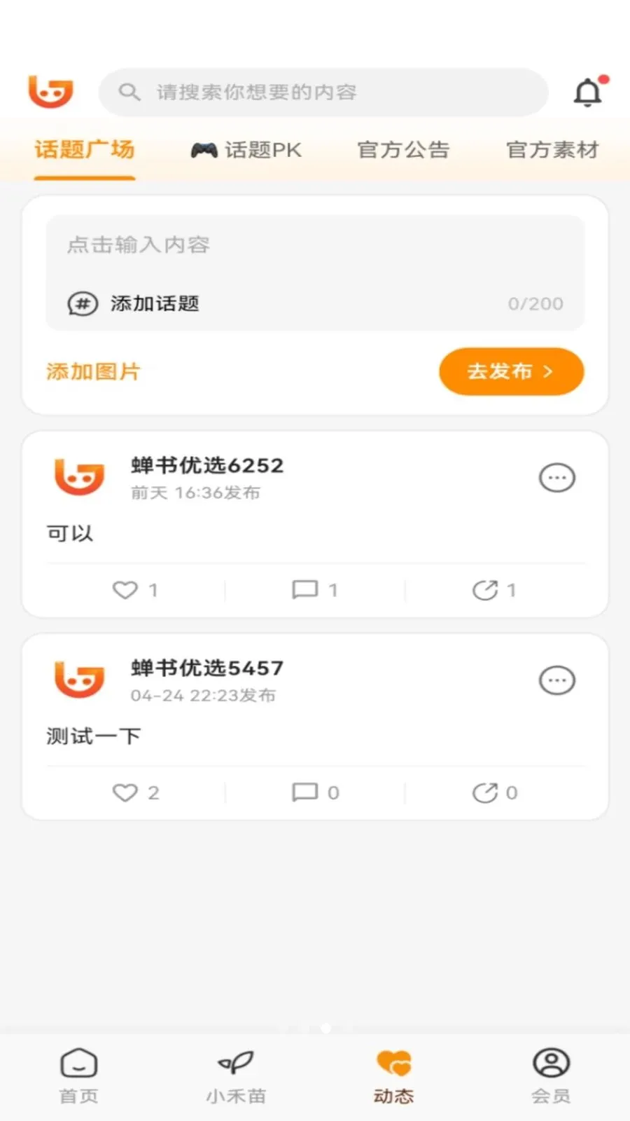 ������ѡ(����ѡ������)v1.0.27 ��׿���ͼ