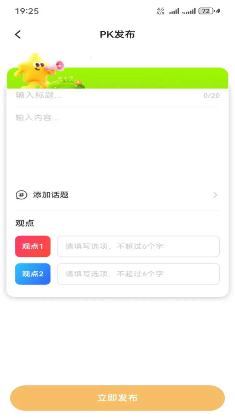 ������ѡ(����ѡ������)v1.0.27 ��׿���ͼ
