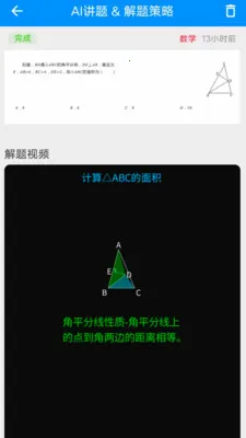 ��ս���(AI����ѧϰ����)v1.0.14 �ٷ������ͼ