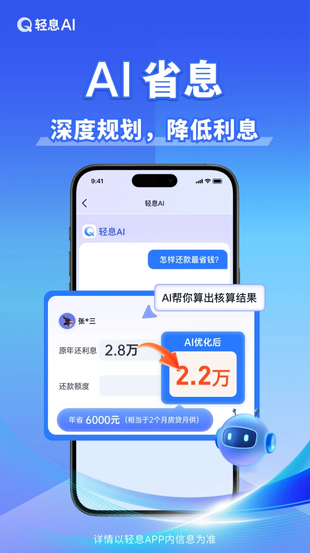 ��ϢAI2026�ٷ����°汾v1.2.0 �ٷ������ͼ