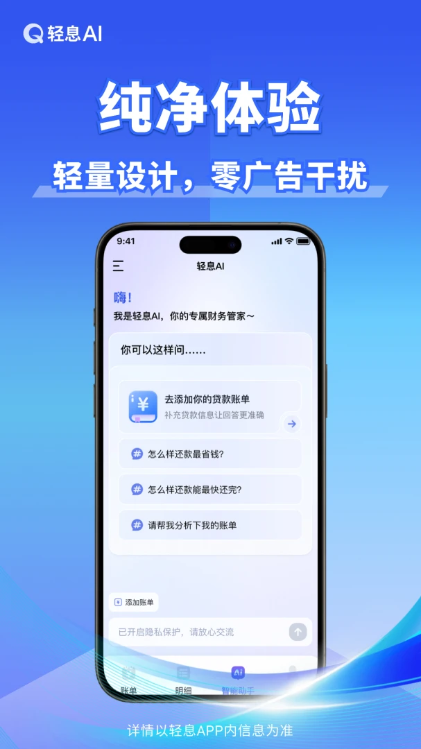 ��ϢAI2026�ٷ����°汾v1.2.0 �ٷ������ͼ