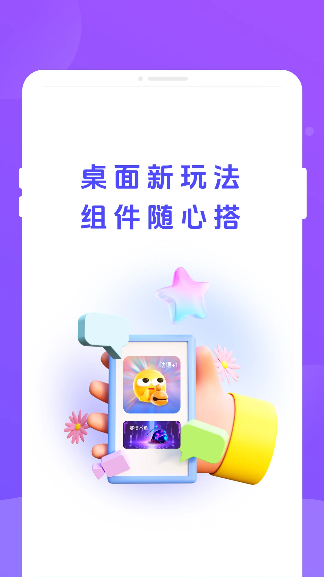 �ֶ���(����С���APP)v1.0.3 ��Ѱ��ͼ