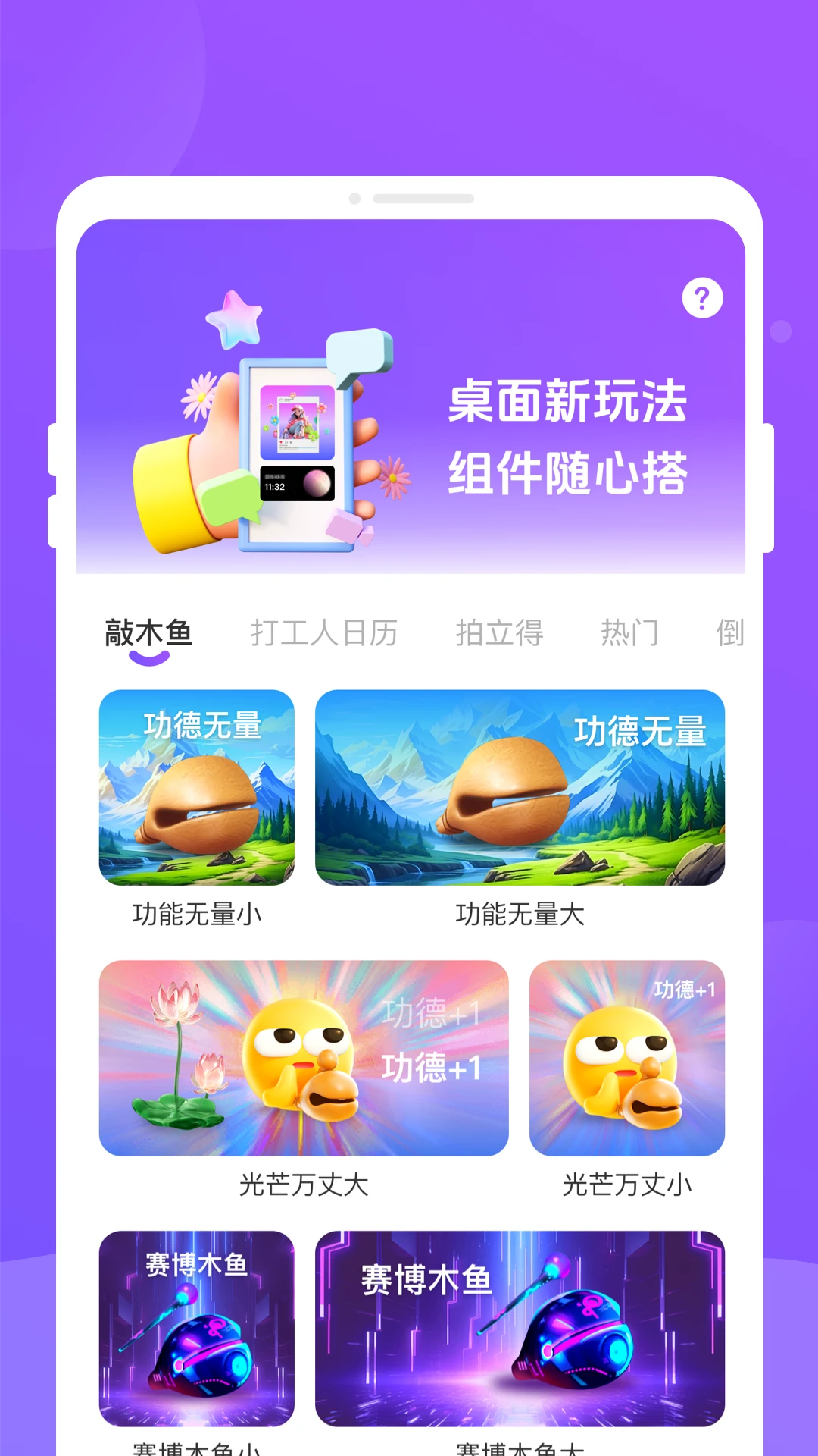 �ֶ���(����С���APP)v1.0.3 ��Ѱ��ͼ