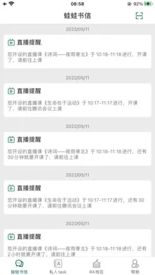 LQWaWa���ܽ�ѧƽ̨�����ֻ���v9.11.70 �ٷ������ͼ
