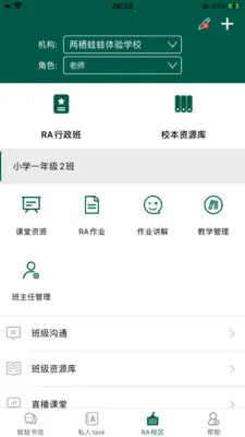 LQWaWa���ܽ�ѧƽ̨�����ֻ���v9.11.70 �ٷ������ͼ