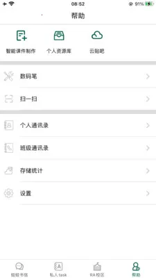 LQWaWa���ܽ�ѧƽ̨�����ֻ���v9.11.70 �ٷ������ͼ