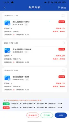 ����������Ӧ��(��Ӧ������App)v1.4.1 �ٷ������ͼ