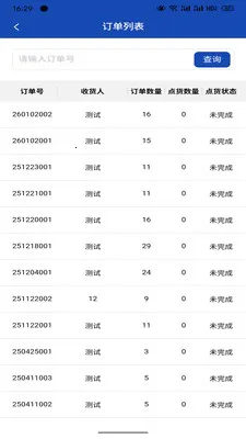 ����������Ӧ��(��Ӧ������App)v1.4.1 �ٷ������ͼ