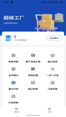 ����������Ӧ��(��Ӧ������App)v1.4.1 �ٷ������ͼ