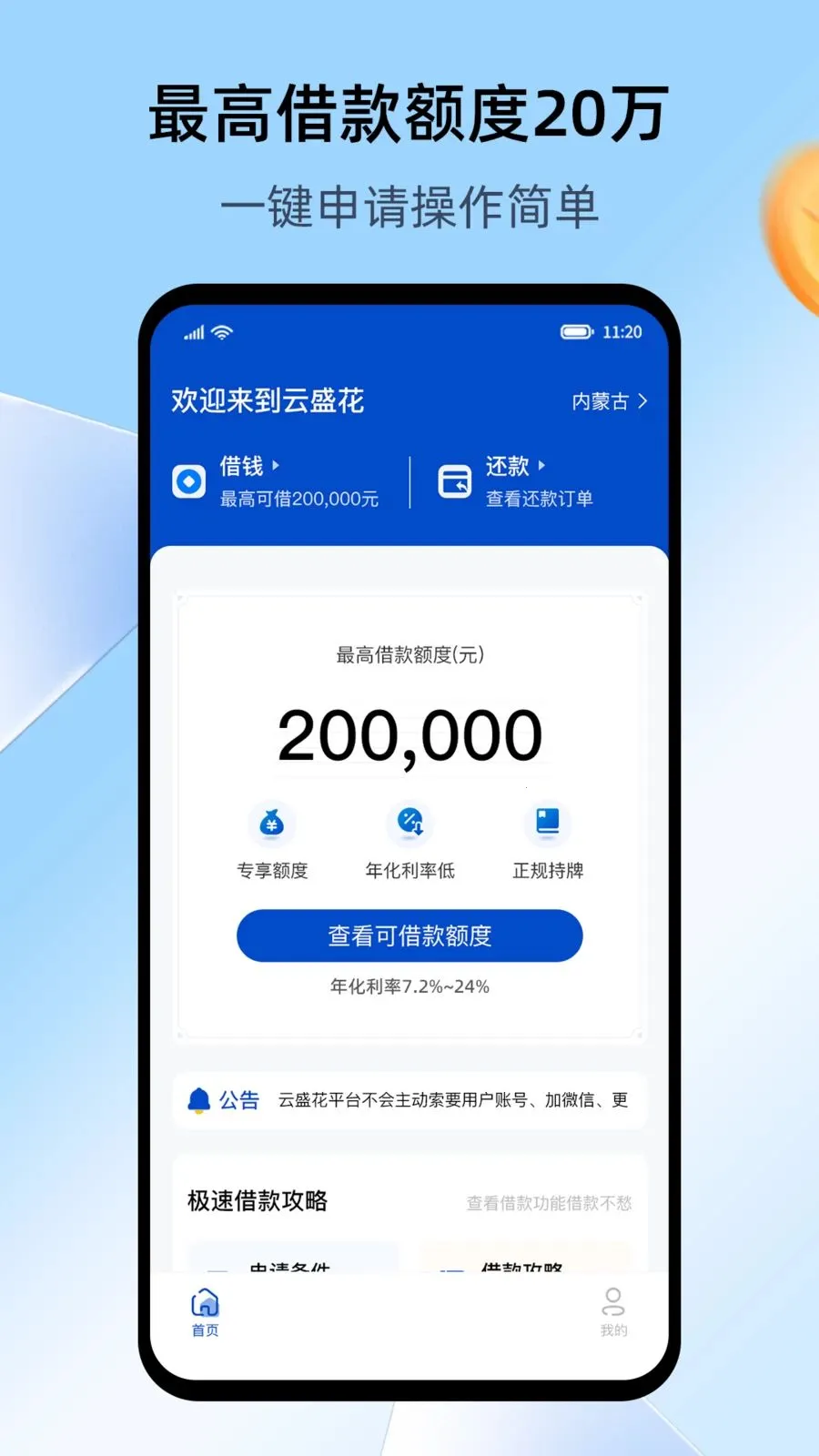 ��ʢ�������ֻ���v3.8.0 ��Ѱ��ͼ