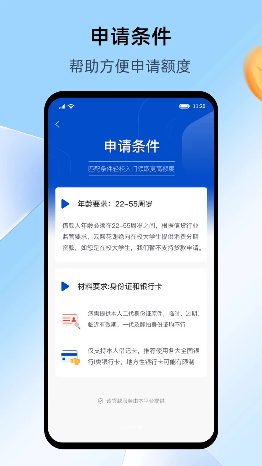 ��ʢ�������ֻ���v3.8.0 ��Ѱ��ͼ