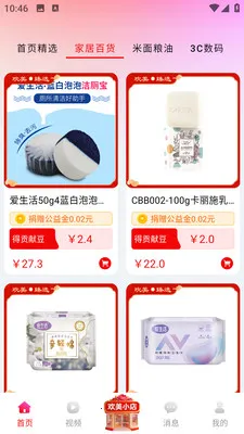 ��������(���︣��ƽ̨)v2.0.45 ��Ѱ��ͼ