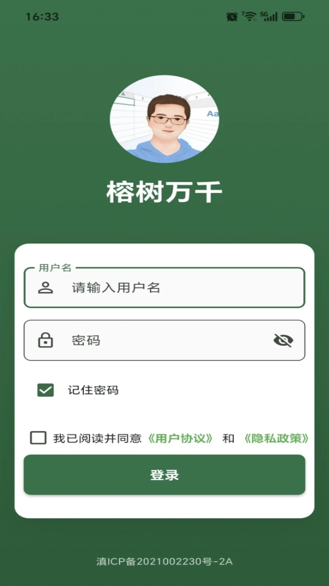 ������ǧ2026�ٷ����°汾v1.0.23 ��׿���ͼ