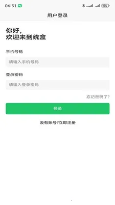ͳ���̺�(�̺л�������)v1.1.8 ��Ѱ��ͼ