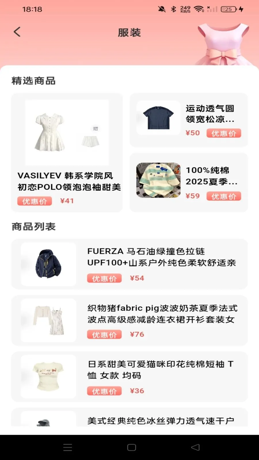 �����Ż��̳�(�̳������Ż�)v1.0.0 ��׿���ͼ