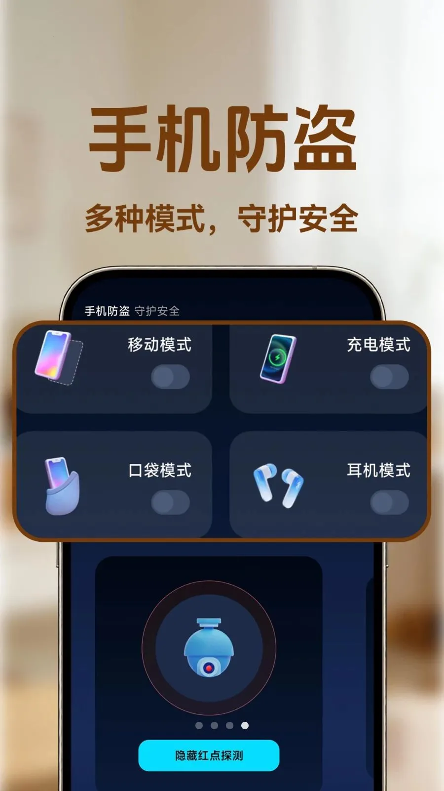 С�ϼ�ؿ���(�ֻ���ȫ���)v1.0.1 ��׿���ͼ