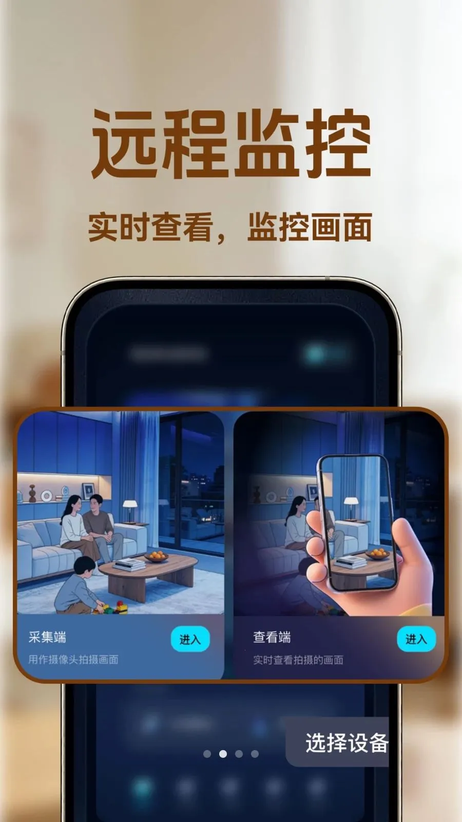 С�ϼ�ؿ���(�ֻ���ȫ���)v1.0.1 ��׿���ͼ