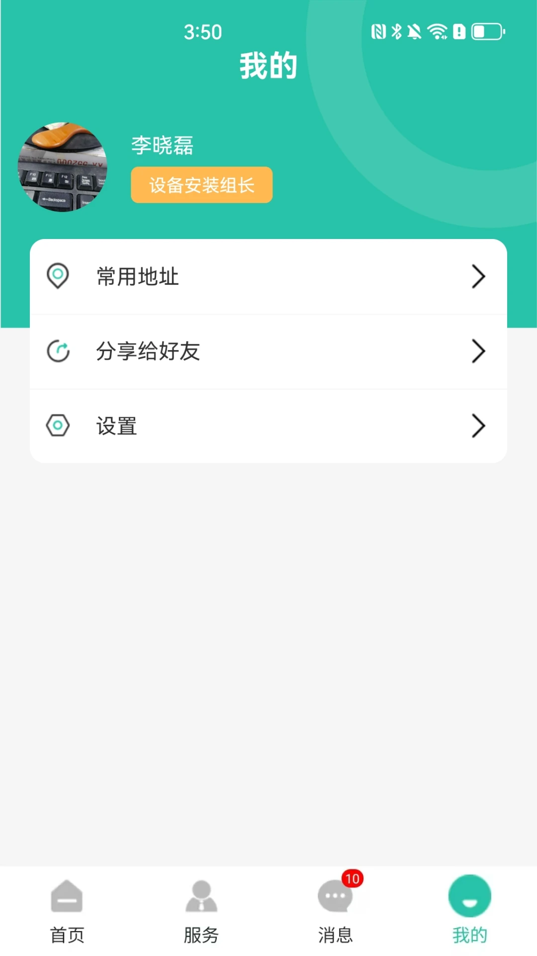 �������ͨ�����ֻ���v1.1.2 ��Ѱ��ͼ