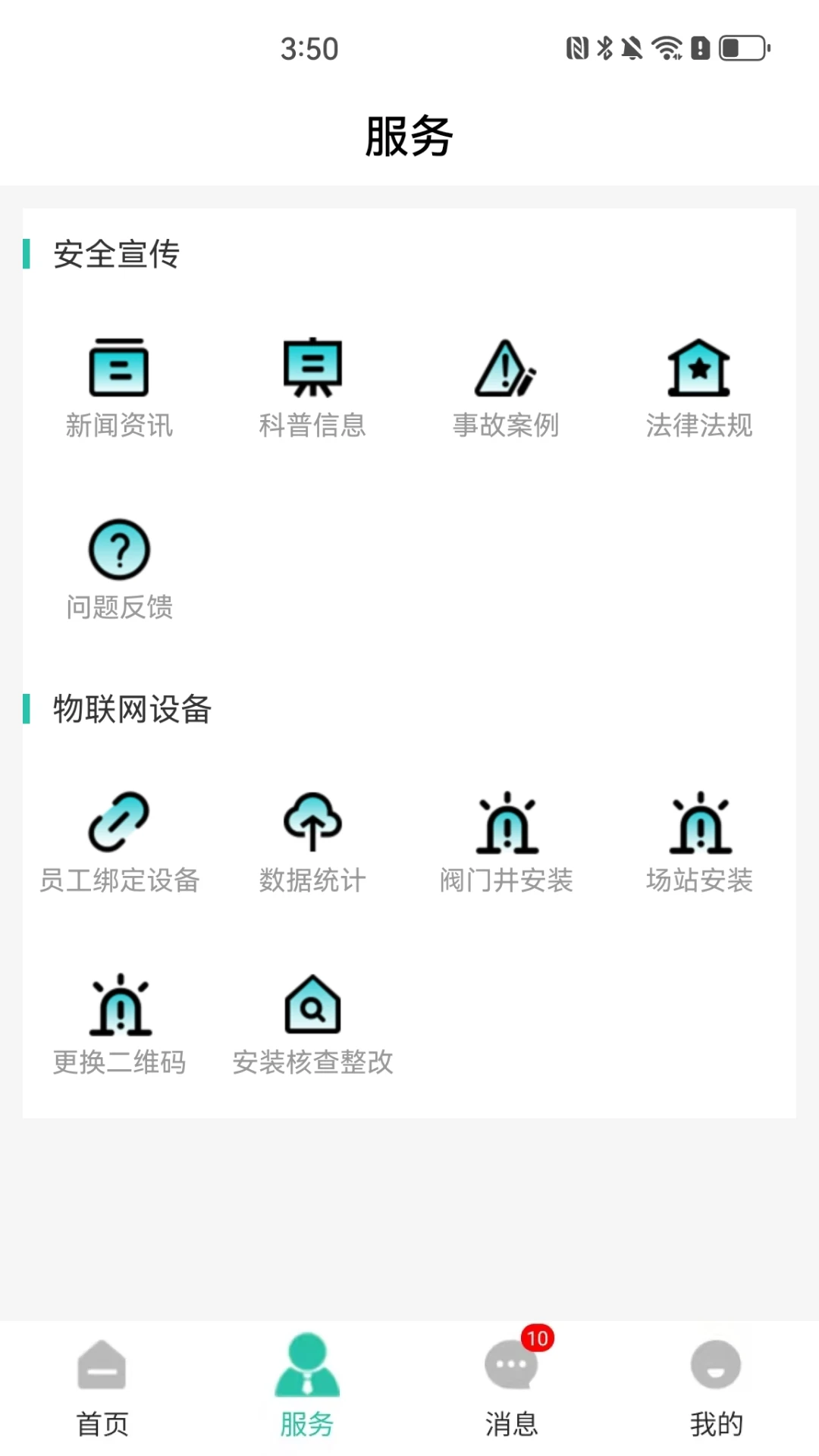 �������ͨ�����ֻ���v1.1.2 ��Ѱ��ͼ