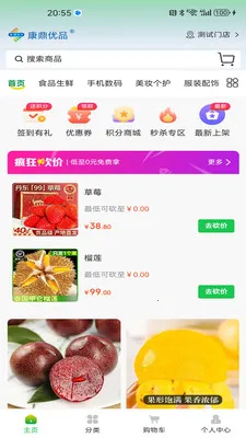 ������Ʒ(��Ʒ��ͨ��ϵ)v1.1.8 �ֻ����ͼ