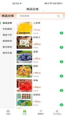 ������Ʒ(��Ʒ��ͨ��ϵ)v1.1.8 �ֻ����ͼ