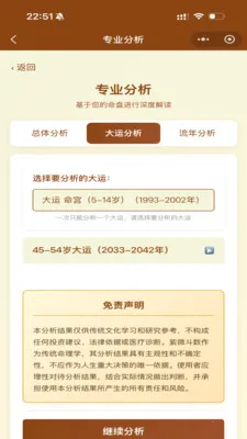 ��ޱ�Ǽ�(��΢��������)v1.29.1 �ֻ����ͼ