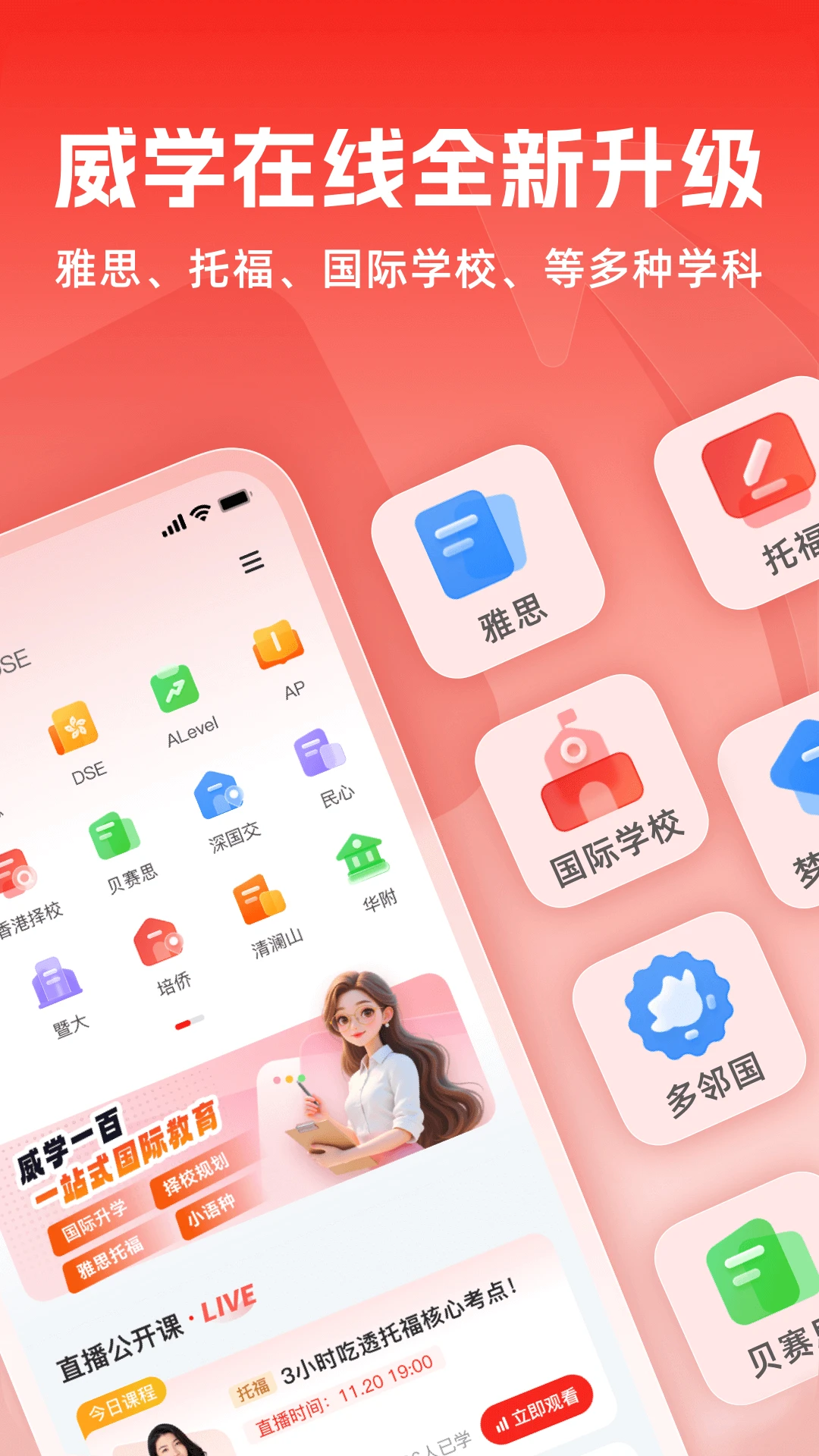 ��ѧ����2026���°汾v1.0.12 �ٷ������ͼ