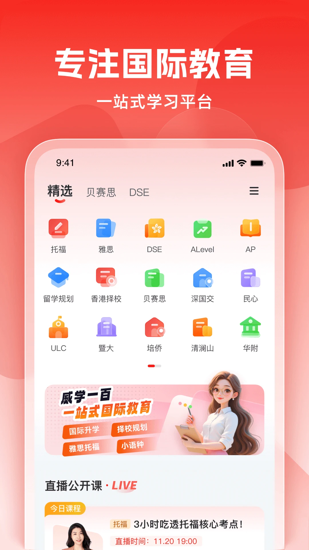 ��ѧ����2026���°汾v1.0.12 �ٷ������ͼ