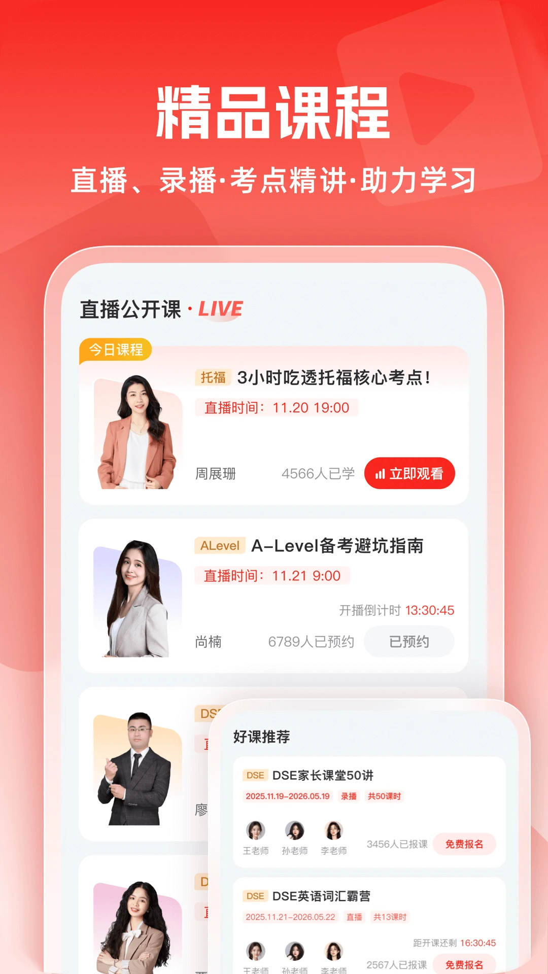��ѧ����2026���°汾v1.0.12 �ٷ������ͼ