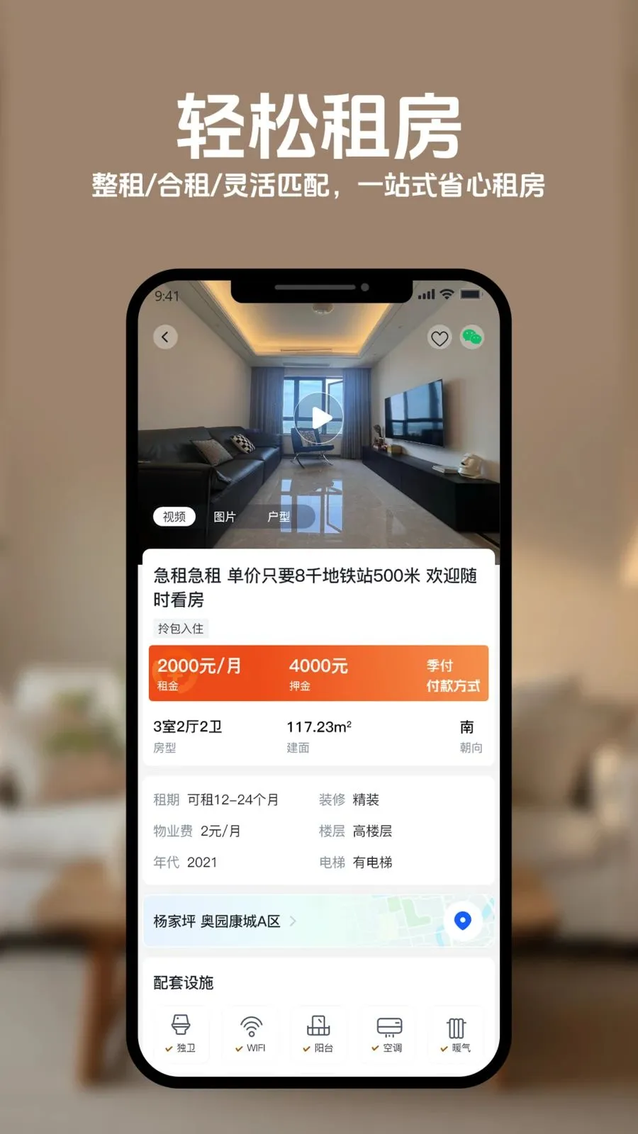 ���˾Ӻ÷�2026�ٷ����°汾v1.0.0 ��Ѱ��ͼ