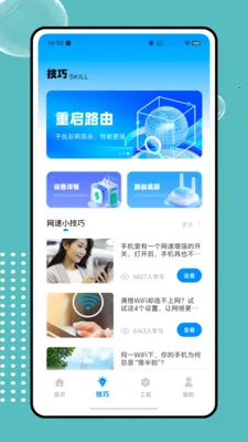 ����wifi��������(�������APP)v1.0.0 ��Ѱ��ͼ