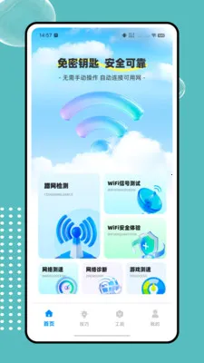 ����wifi��������(�������APP)v1.0.0 ��Ѱ��ͼ