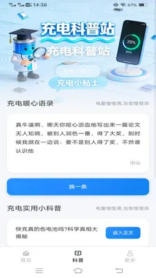 �ǳ��(��ع�������)v6.8.7.2 ��Ѱ��ͼ