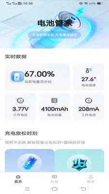 �ǳ��(��ع�������)v6.8.7.2 ��Ѱ��ͼ