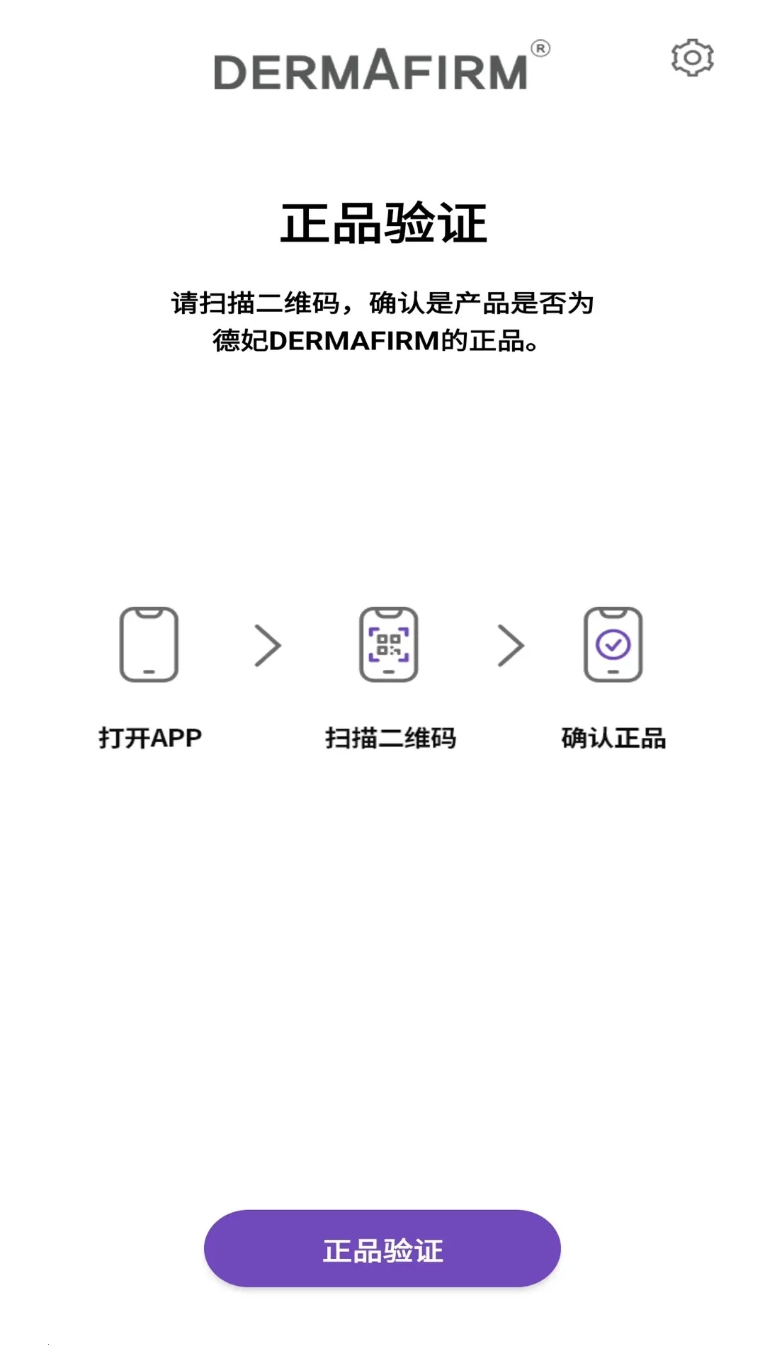 ������֤��Ʒ��α����(ɨ�����Ʒ��α)v1.0.2 �ֻ����ͼ
