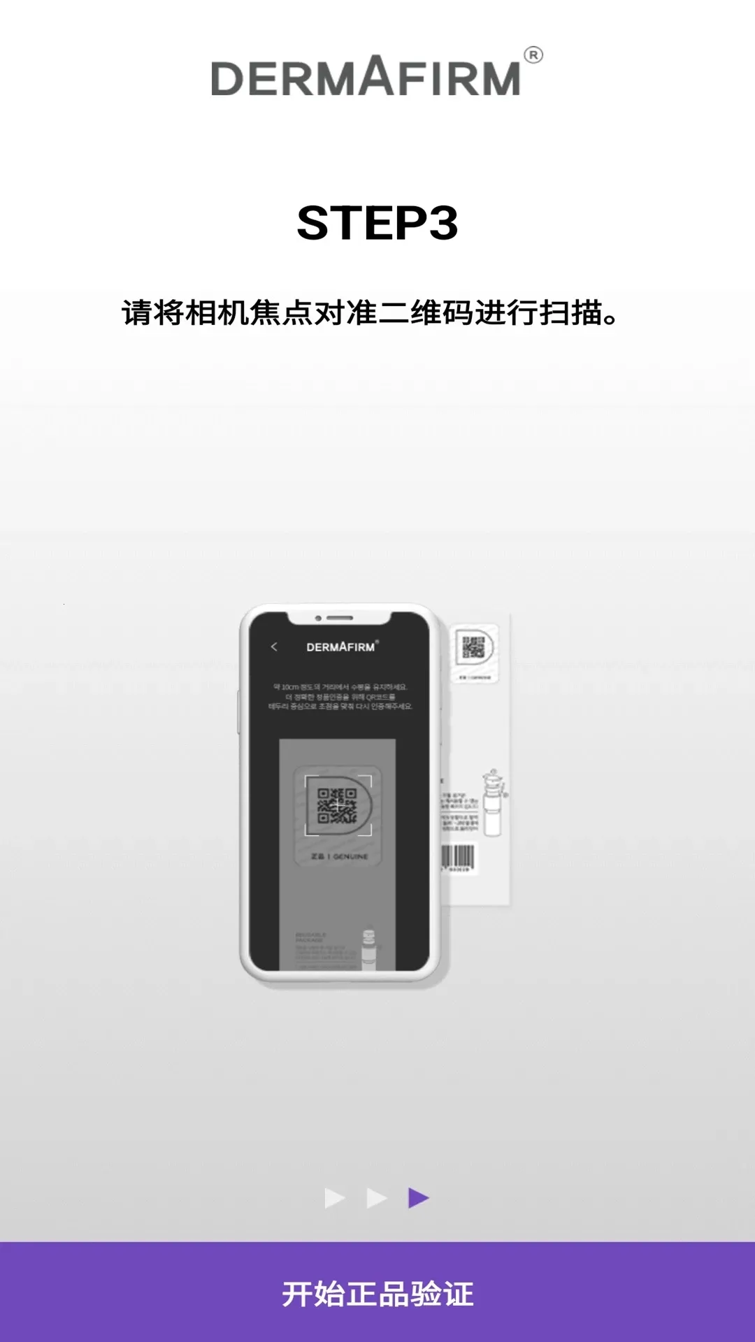 ������֤��Ʒ��α����(ɨ�����Ʒ��α)v1.0.2 �ֻ����ͼ