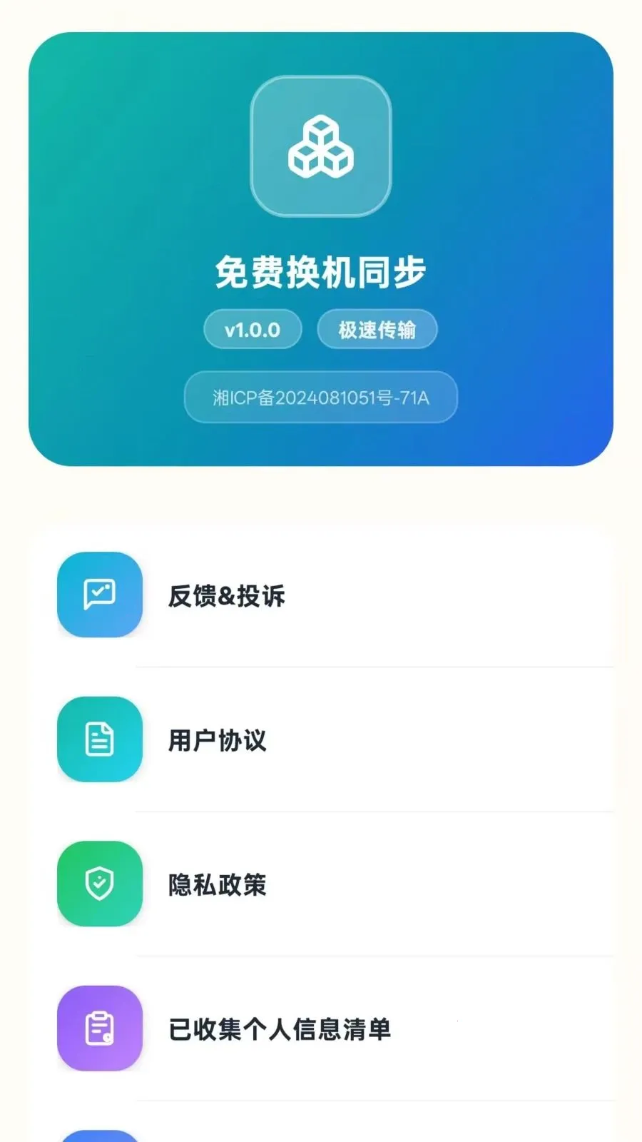 ��ѻ���ͬ�������ֻ���v5.1 �ٷ������ͼ