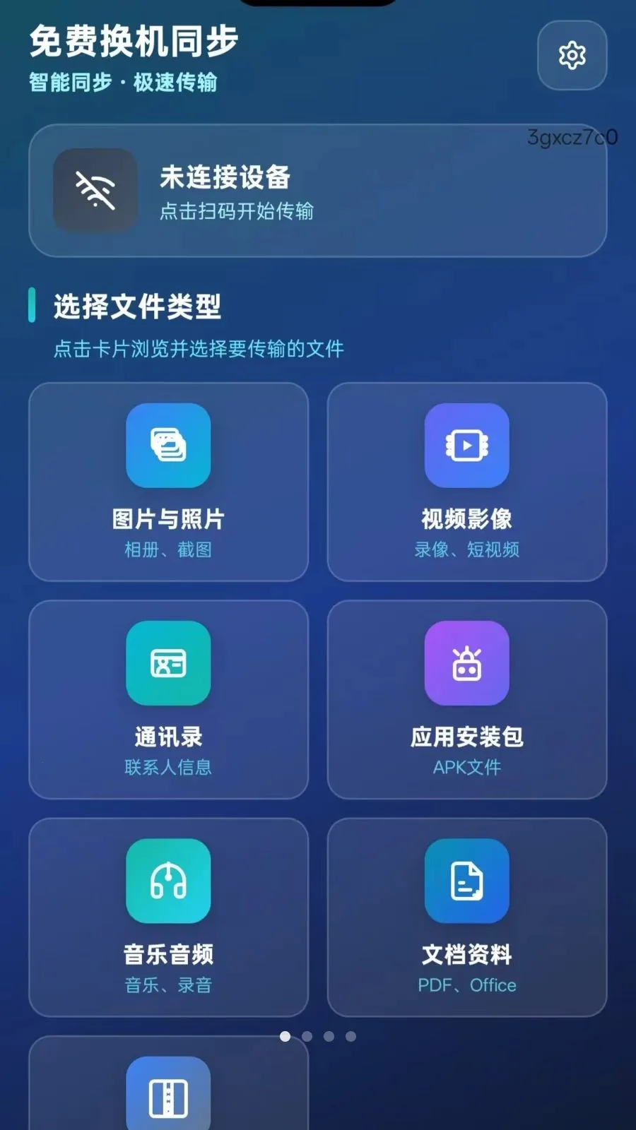 ��ѻ���ͬ�������ֻ���v5.1 �ٷ������ͼ