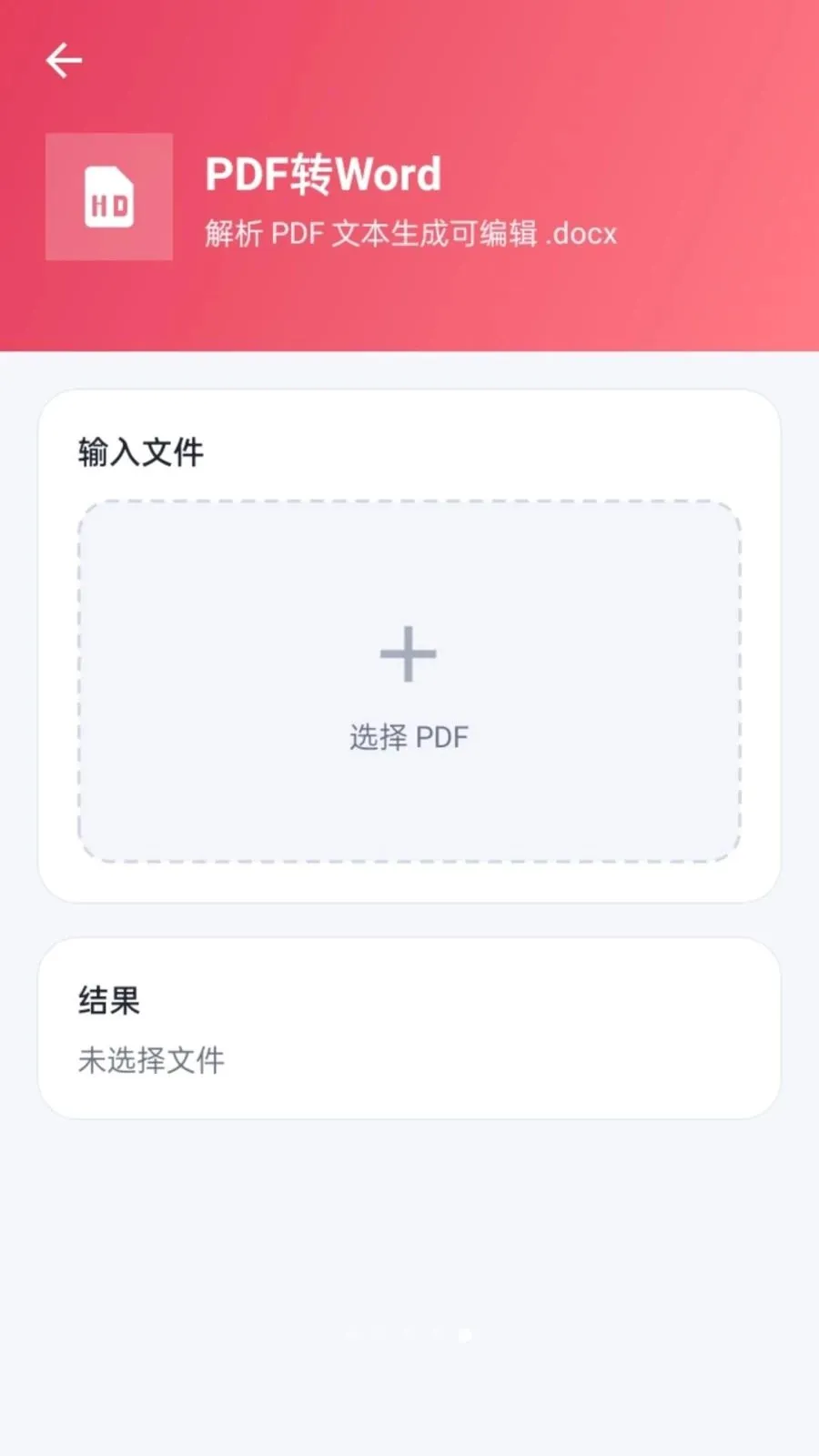 ����PDF2026�ٷ����°汾v1.0.2 ��Ѱ��ͼ