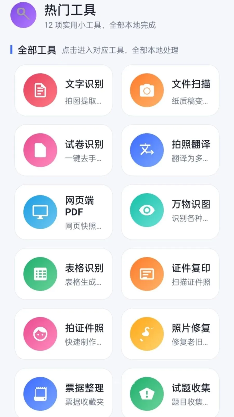 ����PDF2026�ٷ����°汾v1.0.2 ��Ѱ��ͼ