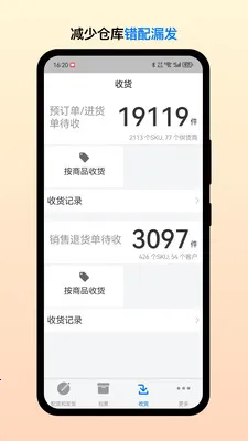 ��Ͳֹܶ������ֻ���v2.7.6 �ֻ����ͼ