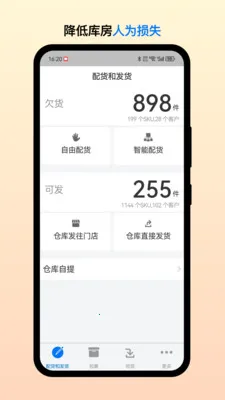 ��Ͳֹܶ������ֻ���v2.7.6 �ֻ����ͼ